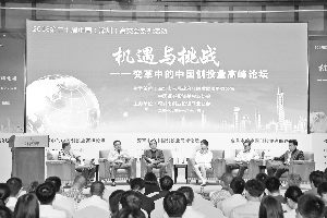 創(chuàng)投機(jī)構(gòu)呼吁強(qiáng)化制度建設(shè)，打通創(chuàng)業(yè)投資“最后一公里”