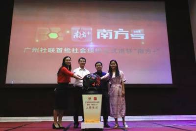 第五屆廣州市社會組織公益創(chuàng)投項目簽約儀式圓滿落幕，162個創(chuàng)新項目蓄勢啟航