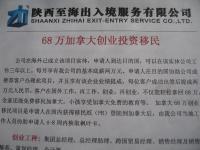 陜西至海出入境服務 世界工廠網平臺上的創業投資與商務服務新機遇