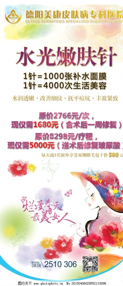 水光煥顏，點亮無瑕美肌——走進生活美容新潮流