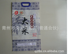 大米包裝袋批發(fā)價(jià)格全解析 咨詢(xún)渠道與選購(gòu)指南