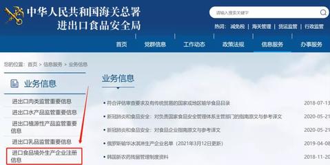 關(guān)于18類食品境外生產(chǎn)企業(yè)注冊管理規(guī)定的深度解讀與咨詢服務(wù)指引